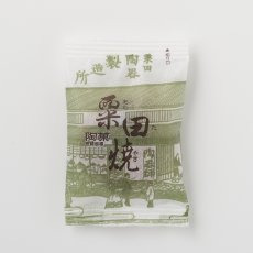 画像7: 粟田焼 (7)