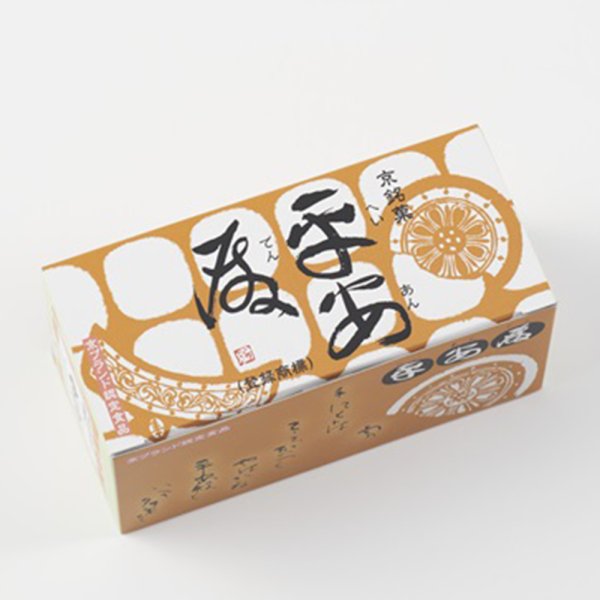 平安殿 - 京菓子司 平安殿