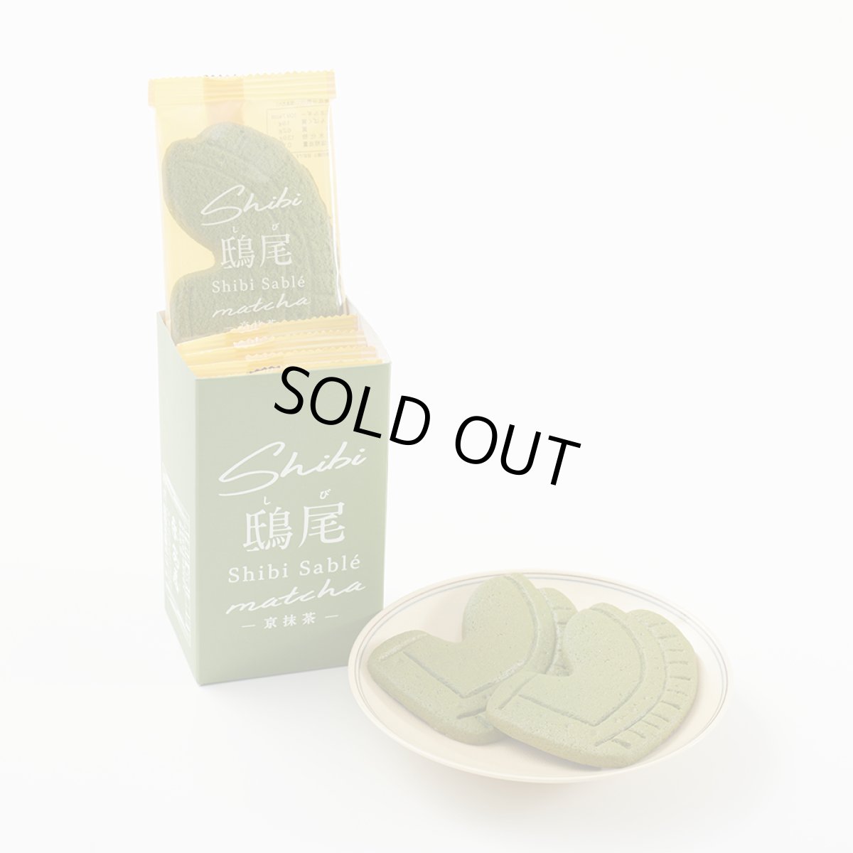 画像2: 鴟尾サブレー (2)