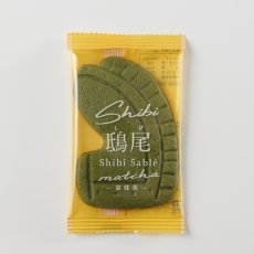 画像5: 鴟尾サブレー (5)